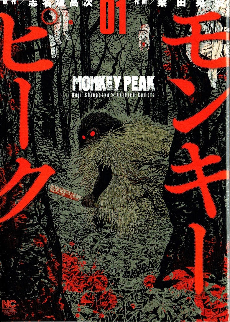 Monkey Peak - หน้า 1