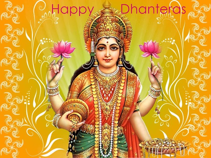Share Happy Dhanteras 2018 Wishes Wallpapers with your friends