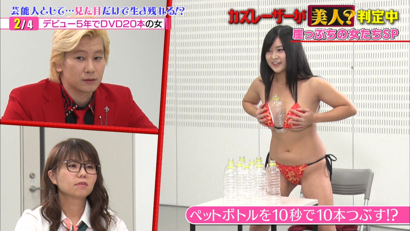 Ayaka Fukai consegue esmagar latas com os peitos