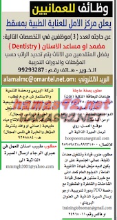 وظائف شاغرة فى جريدة عمان سلطنة عمان الاحد 08-11-2015 %25D8%25B9%25D9%2585%25D8%25A7%25D9%2586%2B1
