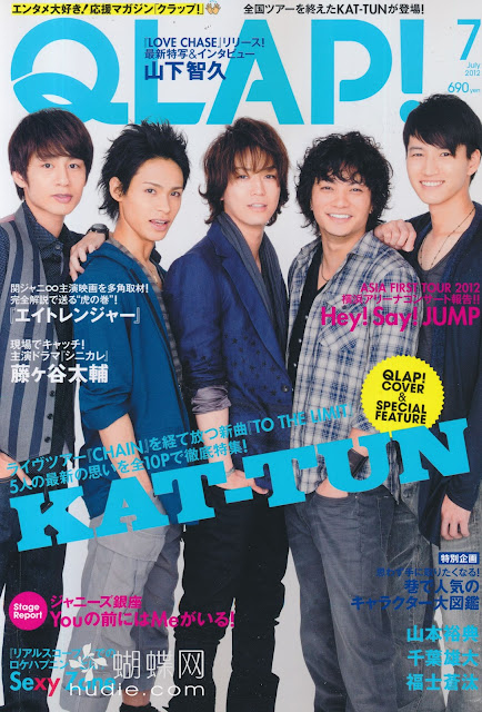 qlap july 202 kat-tun hey say jump  japanese magazine scans