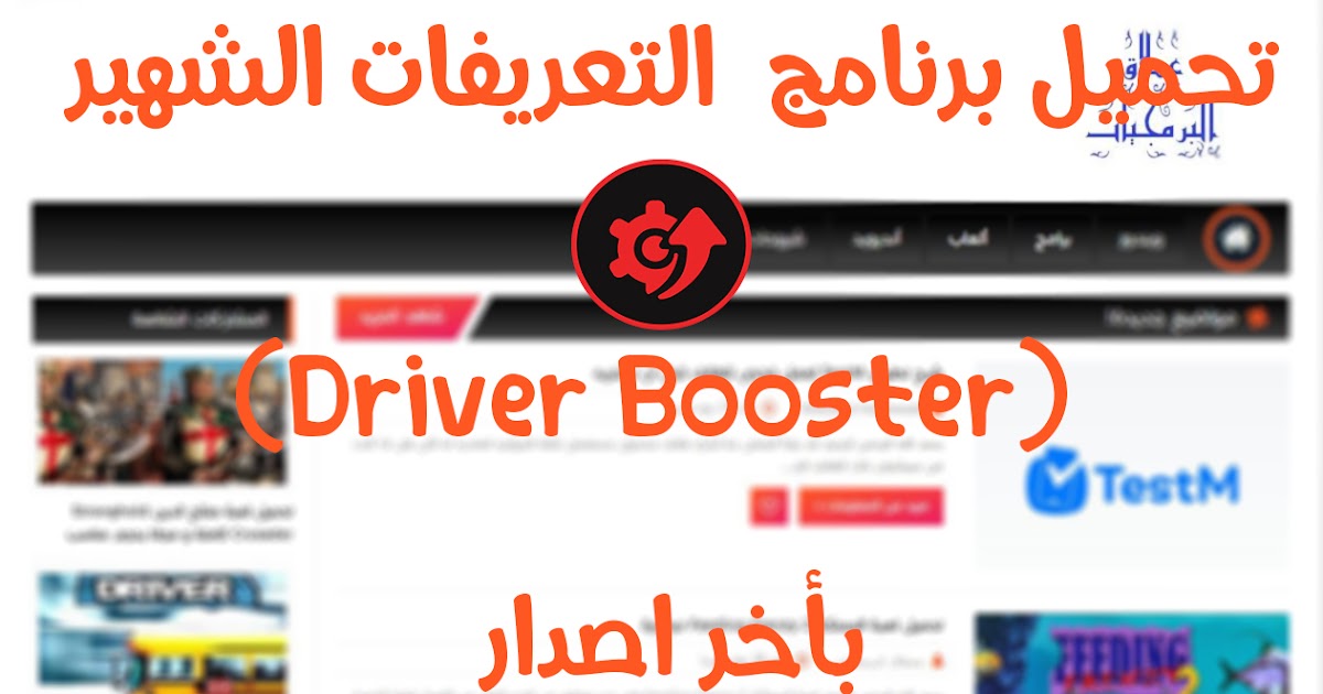 driver booster key 2018