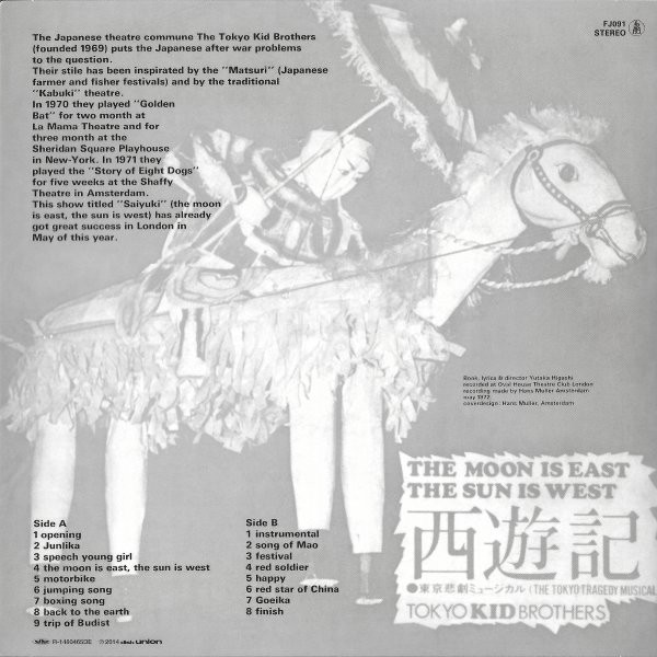 johnkatsmc5 Tokyo Kid Brothers "Throw Away The Books, Let's Go Into