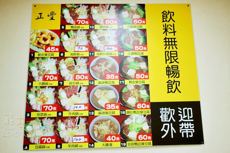 正豐臭豆腐|南雅夜市|湳雅夜市