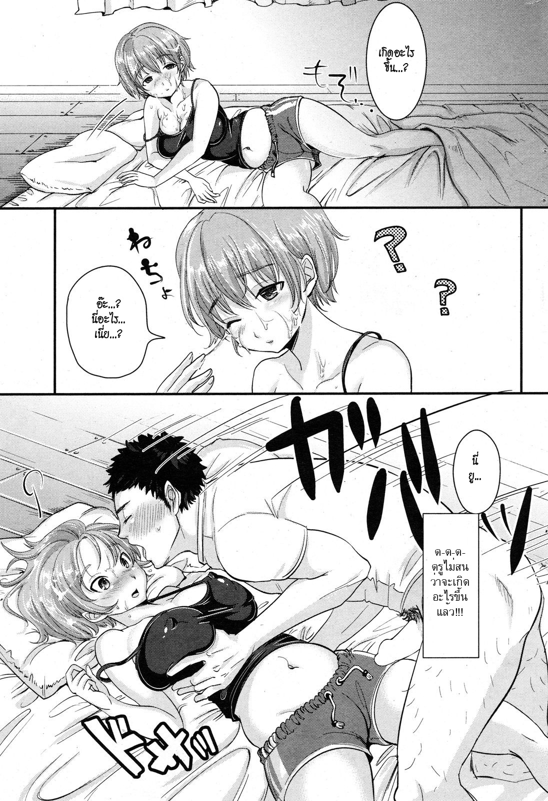 [อ่านการ์ตูน][โดจิน] อ่านการ์ตูนออนไลน์-Together with Mari-Chan ขอซักทีเหอะ!