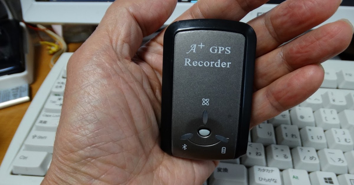 故有事 古いGPSが使える！ My old GPS can be useful!