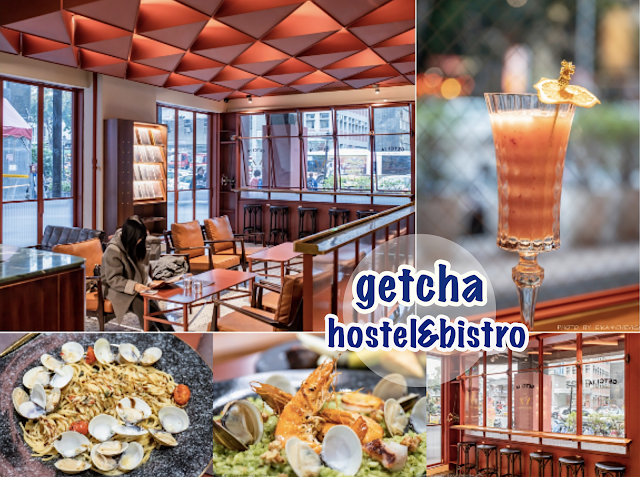 台中,一中街,GetCha HostelBistro,餐酒館,台中美食,背包客棧,炸物,義大利麵,酒吧