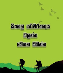Sinhala Translation