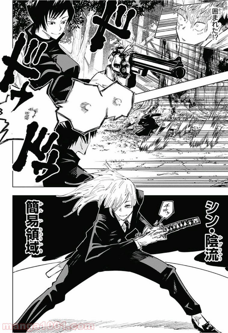 呪術廻戦 - Raw 【第35話】 - Manga1000.com
