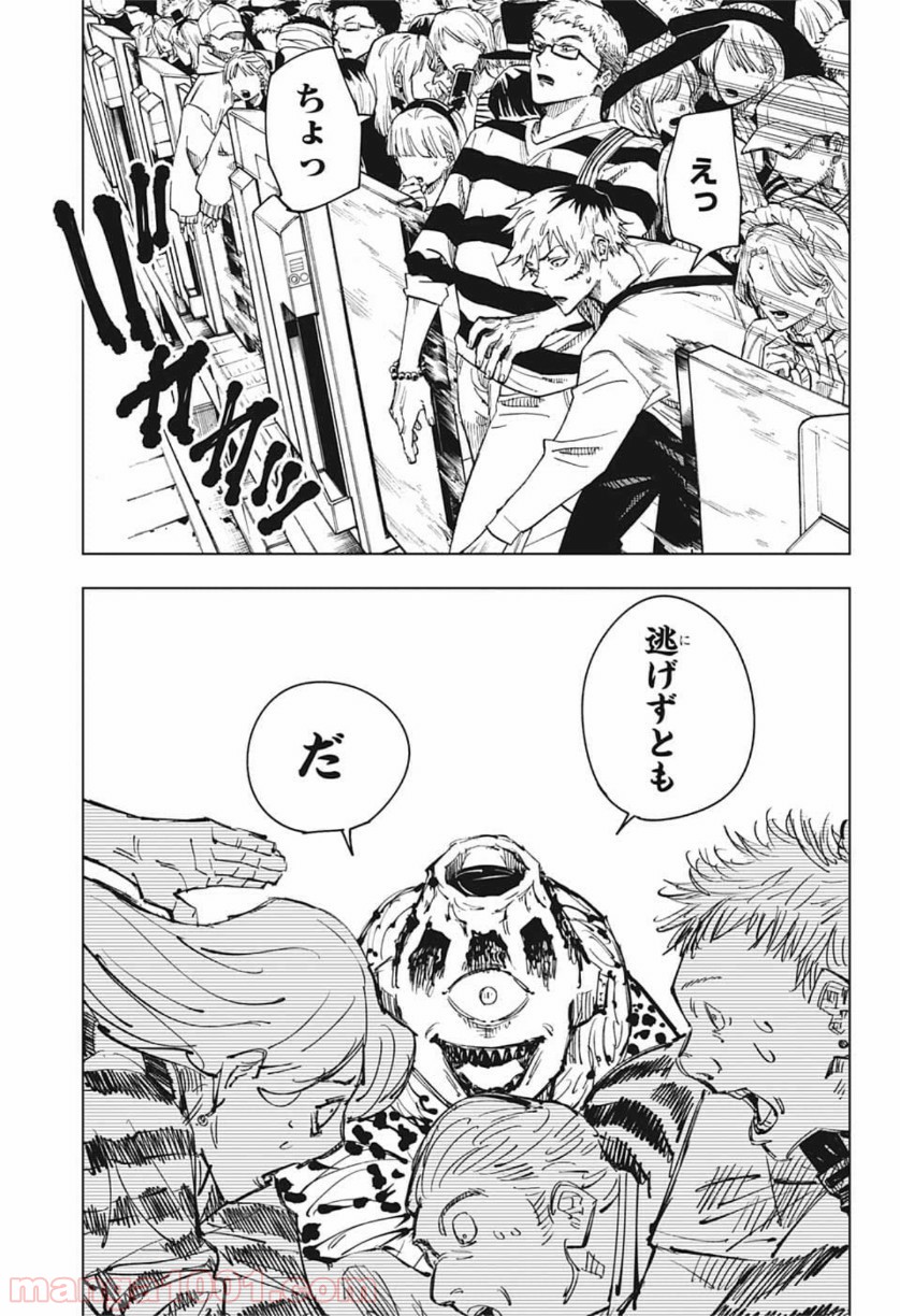 呪術廻戦 - Raw 【第84話】 - Manga1001.com