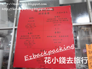 長沙灣粥店餐牌