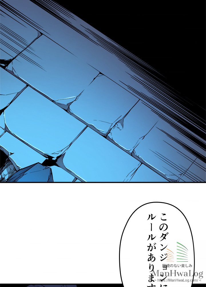 俺だけレベルアップな件 第7話 - 1