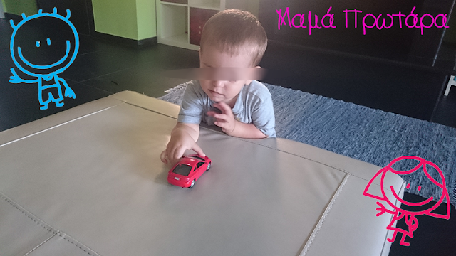 ΜΑΜΑ ΠΡΩΤΑΡΑ - Αυτή την εβδομάδα χάρηκα γιατί... (46η εβδομάδα) Παιχνίδι με το αυτοκίνητο