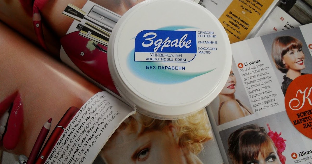 РЕВЮ:Крем Здраве