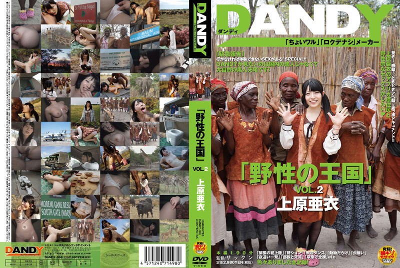 Re-upload_DANDY-368 cover