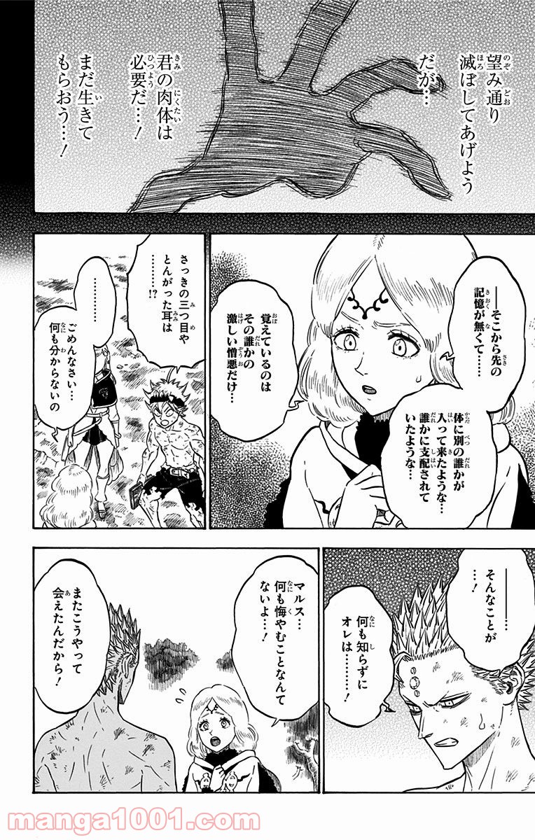 ブラッククローバー - Raw 【第94話】 - Manga1001.com