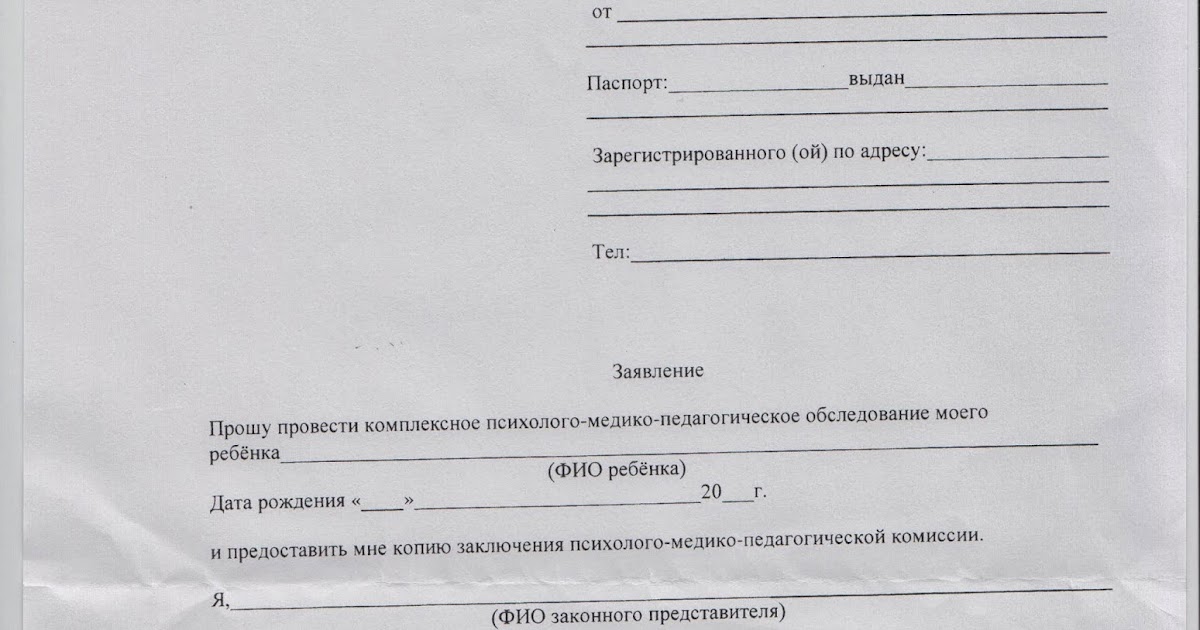 Согласие на классное руководство от учителя образец