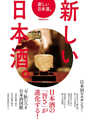 新しい日本酒。 raw zip dl