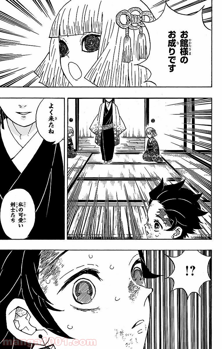 鬼滅の刃 - Raw 【第45話】 - Manga1001.com