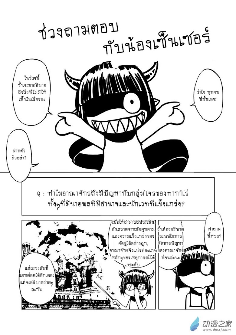 Egg of The Elf - หน้า 13