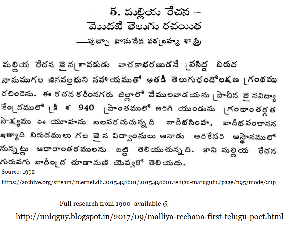 Malliya Rechana First Telugu Poet 900950 AD Truth