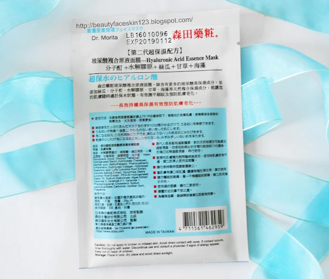 GREAT SKINandLIFE REVIEW ON DR.MORITA HYALURONIC ACID ESSENCE MASK