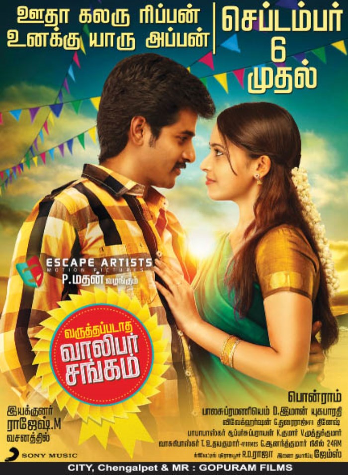 Varutha Padatha Valibar Sangam Songs Free Download Mp4 Varutha Padatha Valibar Sangam Songs Free Download Mp4