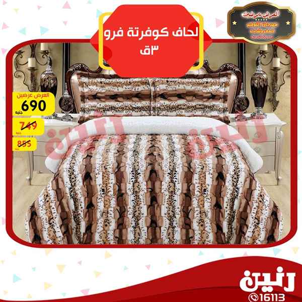 عروض رنين عروض رنين