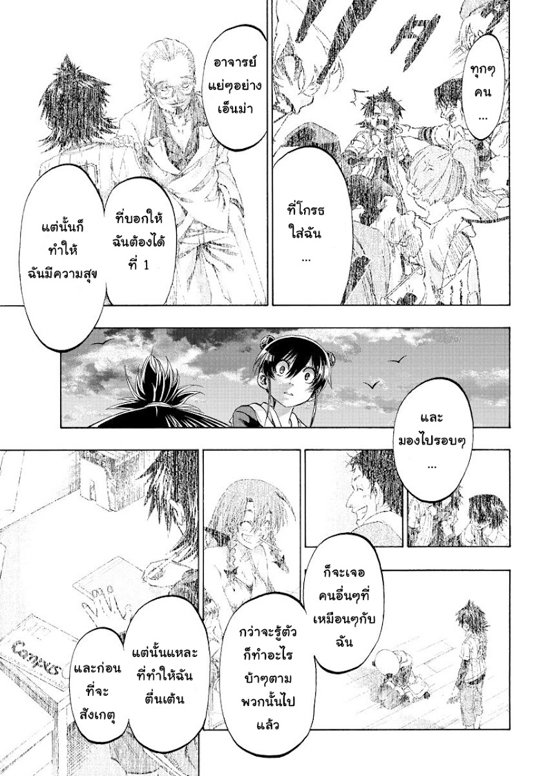 Shuukan Shounen Hachi - หน้า 10