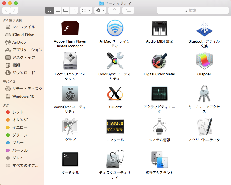 raspberry piで学ぶ電子工作 補足情報
