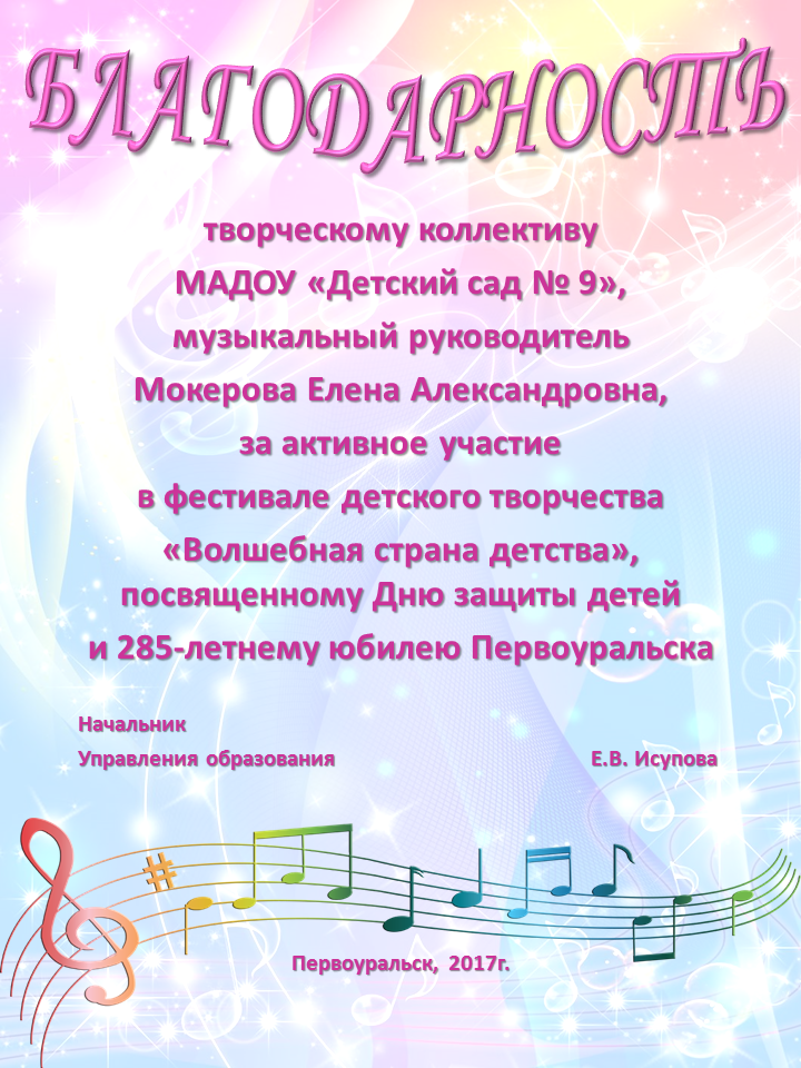 Медаль для детей за творческие успехи. Медаль за творческие успехи. Медаль учителю. Лучшему музыкальному руководителю. Эмблема музыкального конкурса.