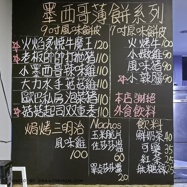 異國平價宵夜牽絲無極限！晚上9點才吃得到的人氣墨西哥薄餅與焗烤三明治～