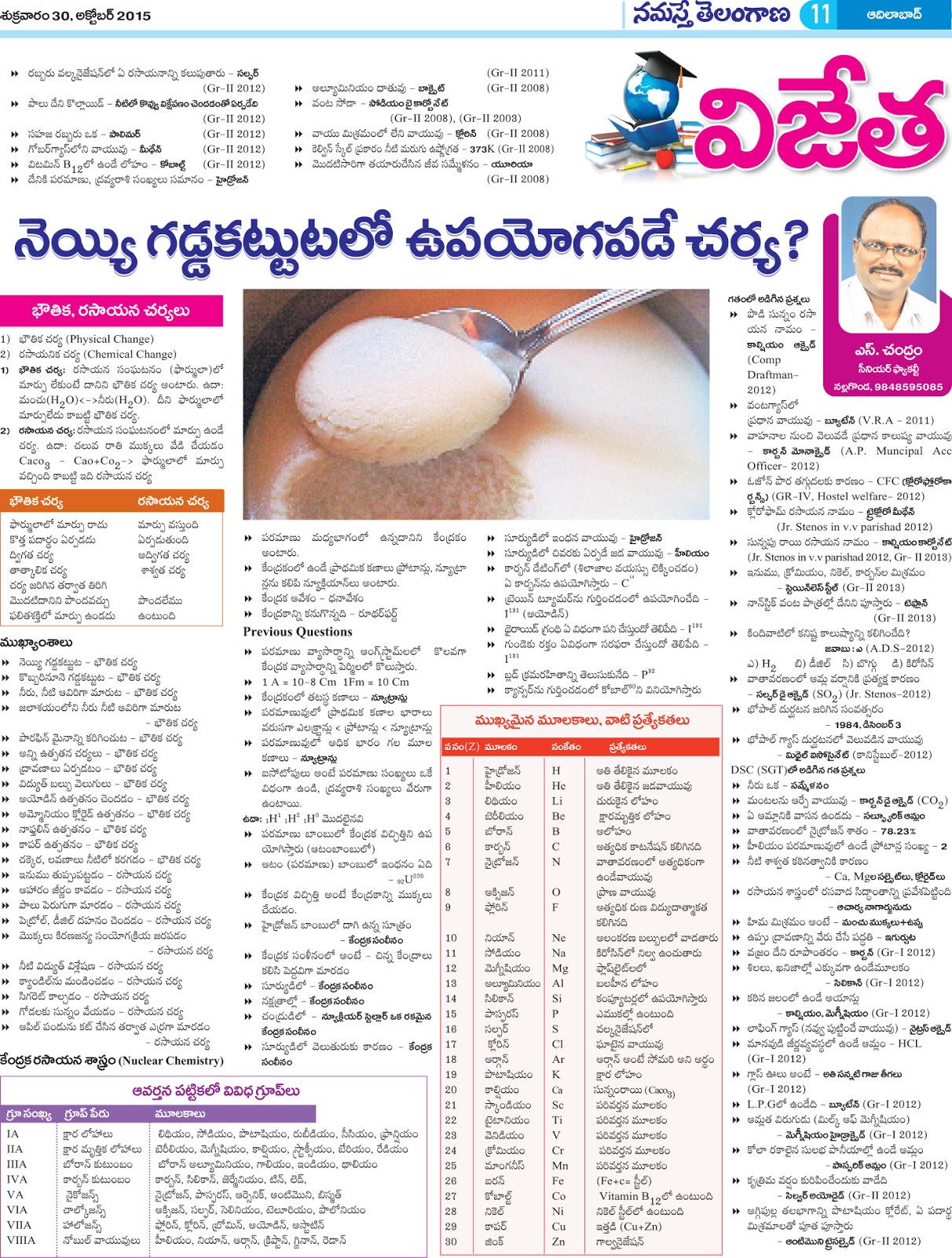 Telugu News Paper Updates NAMASTHE TELANGANA