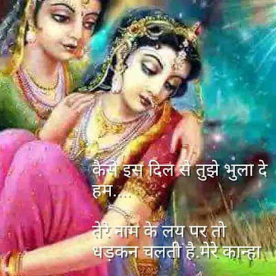 Radha Krishna Love Images Quotes Gallery Hindi Radha Krishna Love Images Quotes Gallery Hindi