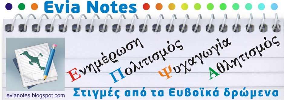 Evia Notes