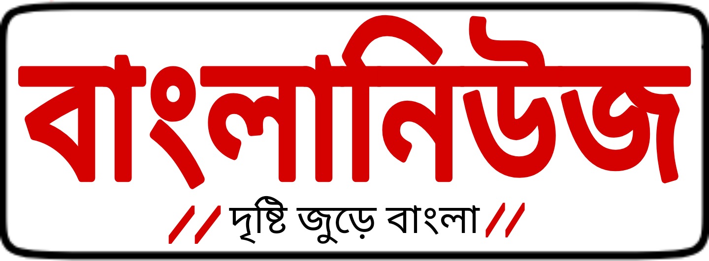 Bangla News
