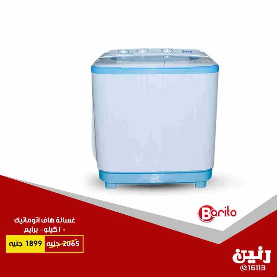 عروض رنين عروض رنين