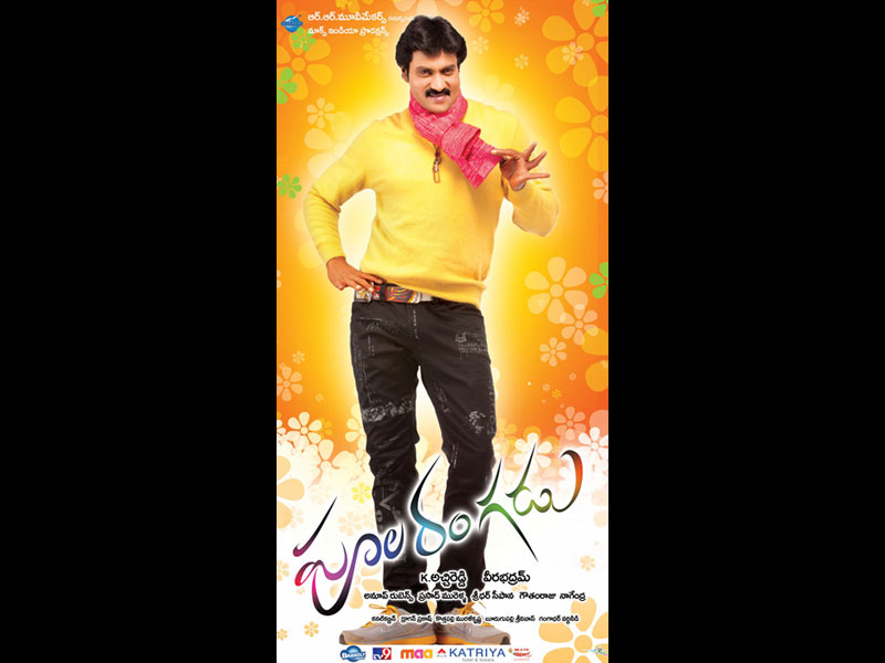 Poola Rangadu Wallpapers - Tollywood Official Film News