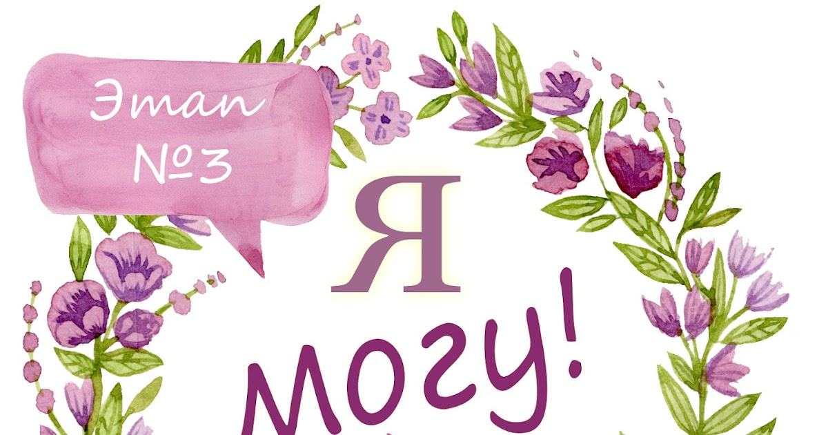 я могу первый канал. я это знаю и умею. я умею я могу. Z vjue. я все могу картинки.