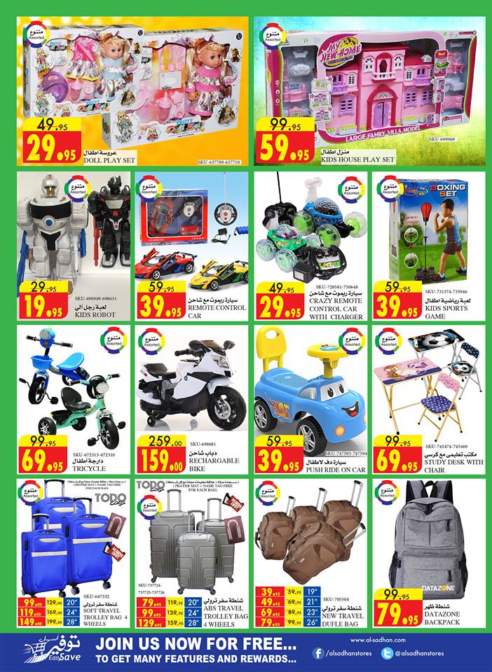 عروض السدحان الرياض الاسبوعية عروض السدحان الرياض الاسبوعية