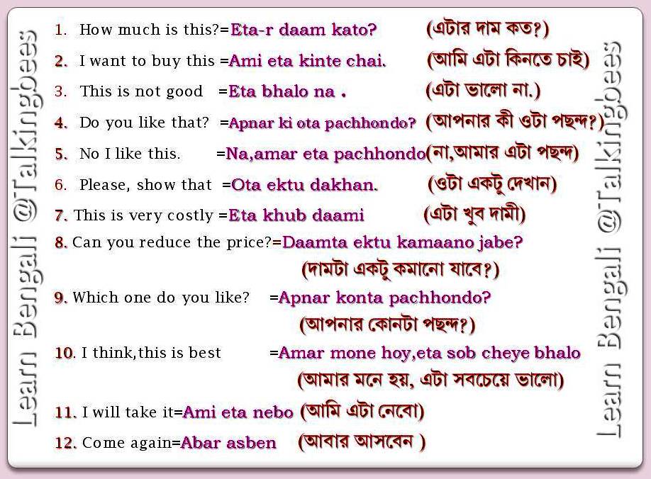 BANGLA LANGUAGE LEARNING EPUB DOWNLOAD : Me Recommends