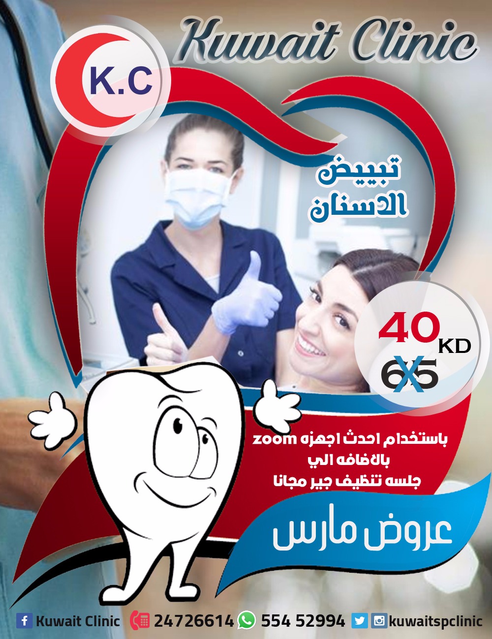خدمات مستوصف الكويت التخصصي | أفضل مركز طبي في الكويت  3