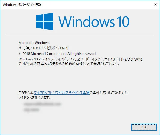 【Windows 10】April 2018 Updateのメディア作成ツール_5