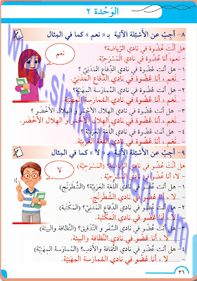 8. Sınıf Arapça Meb Yayınları Çalışma Kitabı Cevapları Sayfa 36