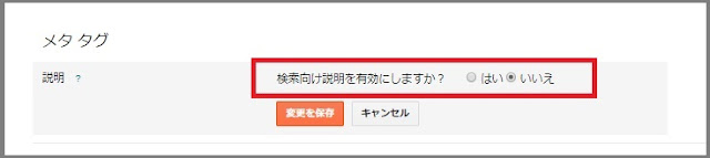 Googleが提供している無料ブログサービス「Blogger」について、「使い方とカスタマイズ方法」をまとめています。今回は、「投稿の設定」について説明していきます。