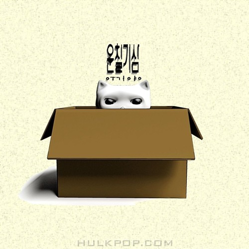 Woo Gi Yang – 운칠기삼 – Single