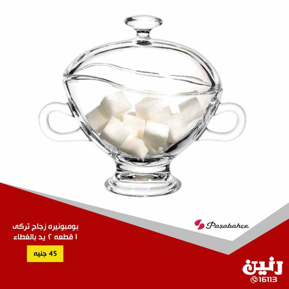 عروض رنين عروض رنين