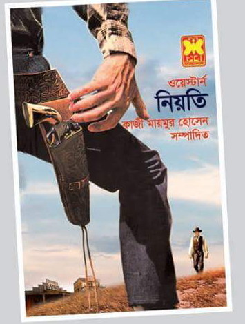 Bangla Western Book Pdf