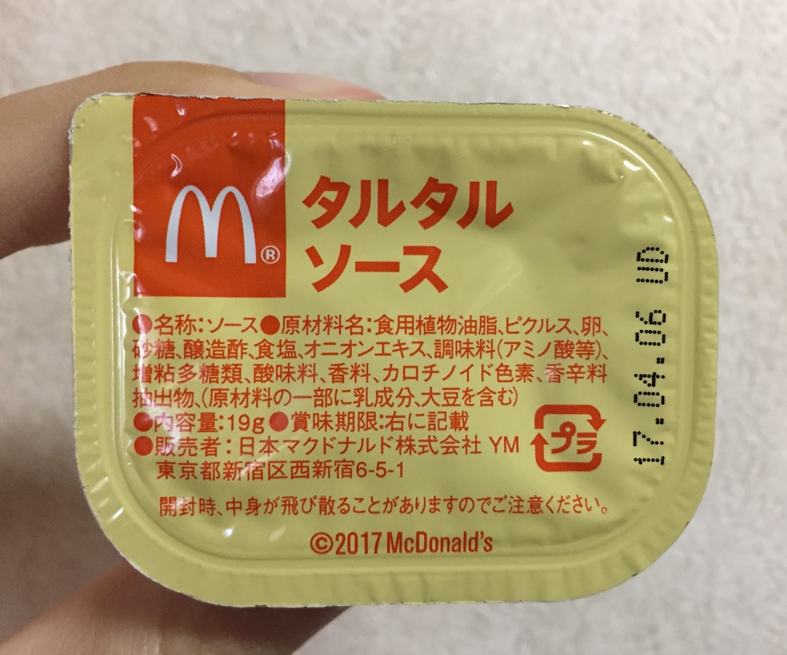 Ginger Shoyu Sauce & Tartar Sauce from McDonald's / マクドナルドのしょうが醤油ソース