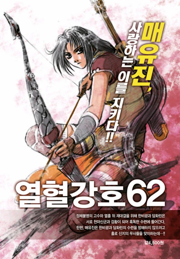 Hiệp Khách Giang Hồ chap 448 - Trang 32